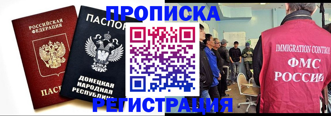 временная регистрация недорого в Сосновке