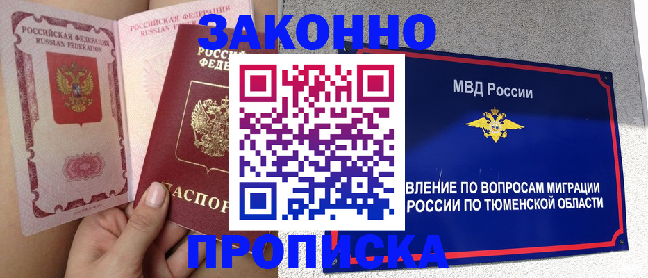 миграционный учет в Сосновке