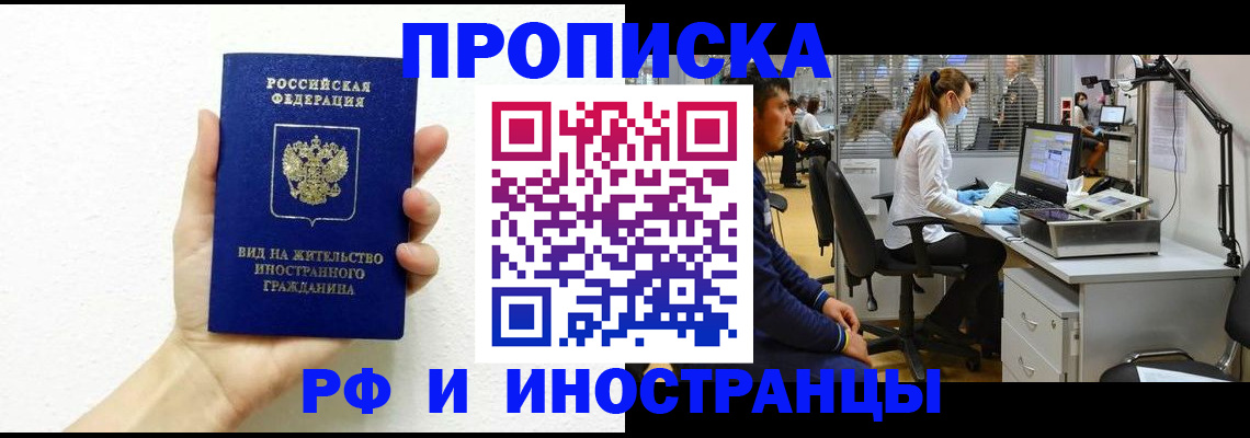 прописка для школы в Сосновке