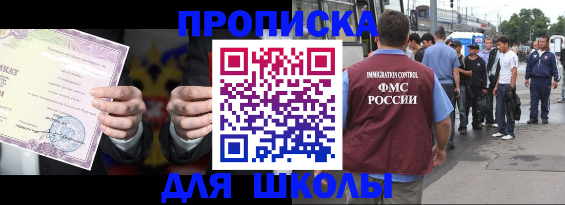 регистрация для дет. сада в Сосновке