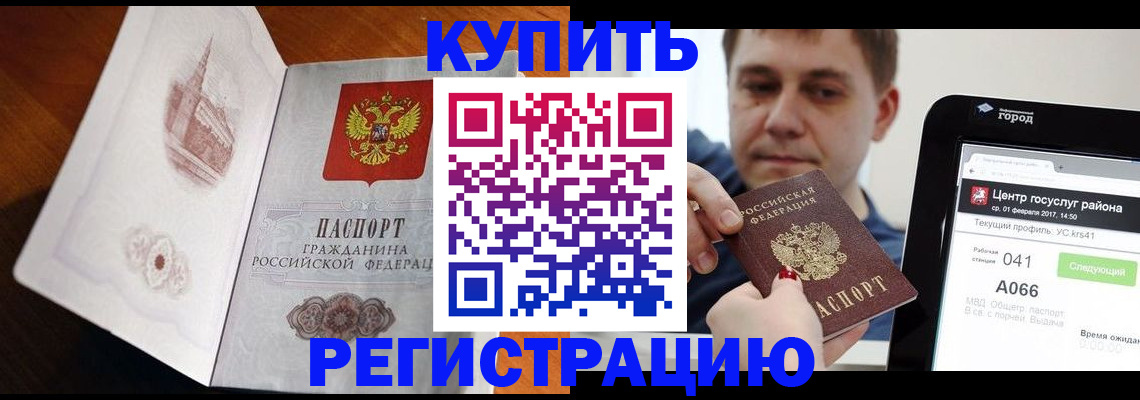 миграционный учет в Сосновке