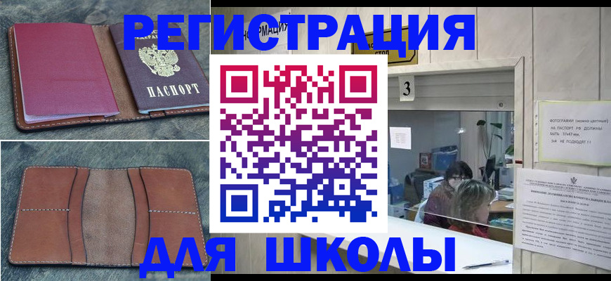 временная регистрация надежно в Сосновке